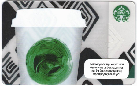 Starbucks Cadeaukaart Giftcard: Griekenland Greece 2014 | SKU11041072 bargadgets.nl verzamelgadgets.nl combishoppen.nl